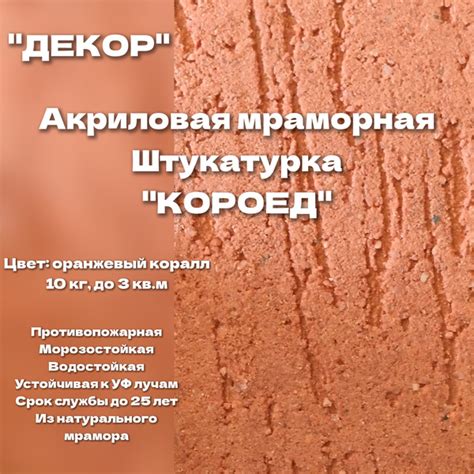 Штукатурка, 10 кг - купить по доступной цене в интернет магазине OZON ...