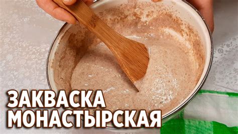 КАК СДЕЛАТЬ ЗАКВАСКУ ДЛЯ ВЫПЕКАНИЯ ХЛЕБА /ЗАКВАСКА НА РЖАНОЙ МУКИ ...