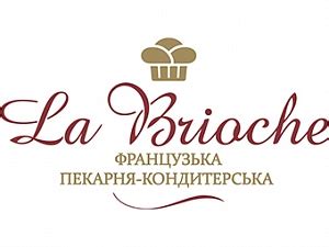 La Brioche, Ля Бриошь / кофейня / Киев / французская кухня / описание ...