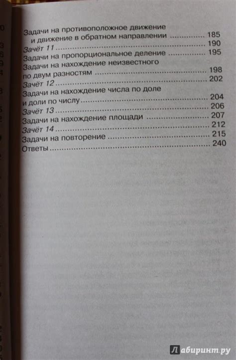 Книга: Математика. 1-4 классы. 2500 задач с ответами - Узорова ...