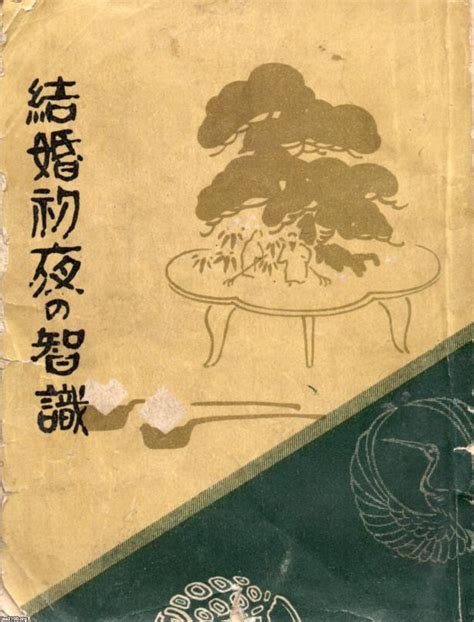 japan archives