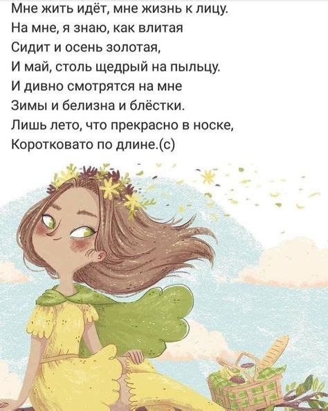 Пин на доске Стихи