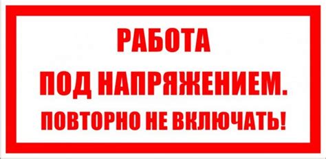 Знаки электробезопасности, плакаты применяемые в электроустановках