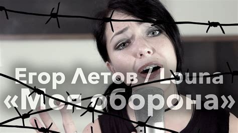 🎵Гражданская оборона - Моя оборона - YouTube