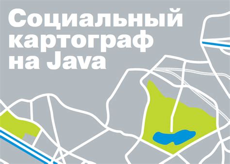 Пишем сервлет для слежки за пользователями соцсетей — Хакер