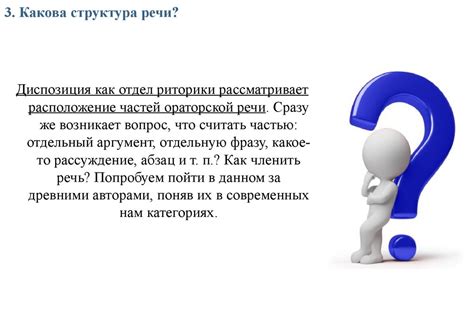 Диспозиция. Специфика диспозиции - презентация онлайн
