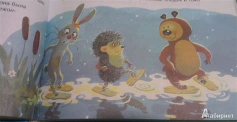 Книга: Большая книга сказок - Сергей Козлов. Купить книгу, читать ...