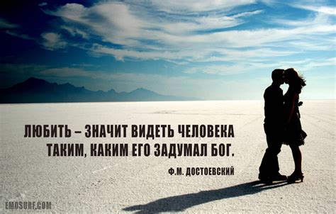 Цитаты о любви великих людей всех времен
