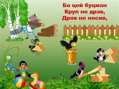 Презентація "Сорока-білобока"