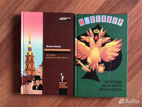 Легенды Невского проспекта. Цена от 200-300 руб. каждой.... купить в ...
