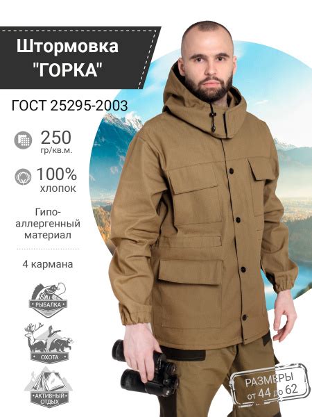 Куртка мужская рабочая IVUNIFORMA Штормовка - купить с доставкой по ...