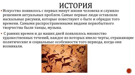 Роль искусства в современном мире - презентация онлайн