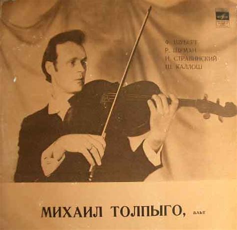 Rare Soviet Classical Records