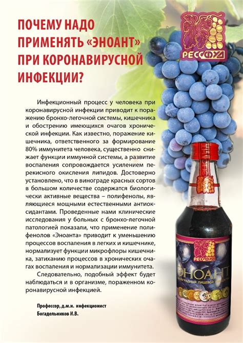 Эноант.рф. О продукте, где заказать, цены. Москва, Санкт-Петербург и др ...