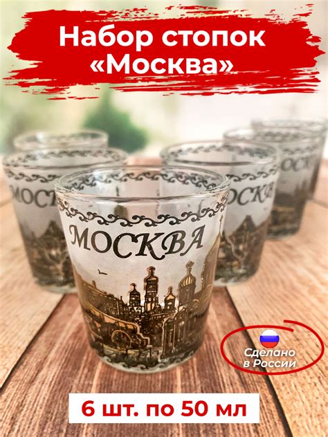 Стопки для Водки Мвд – купить в интернет-магазине OZON по низкой цене