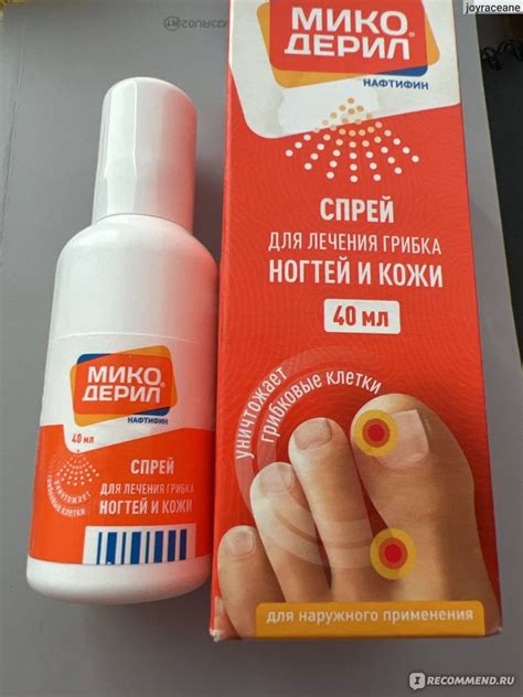 Противогрибковое средство Фармстандарт-Лексредства Микодерил спрей ...