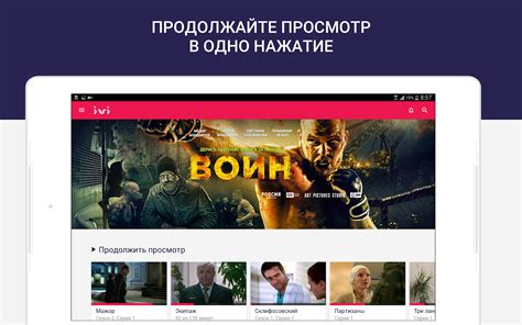 ivi – фильмы и мультики онлайн - Android Apps on Google Play