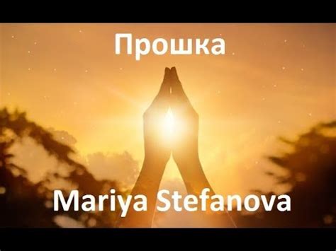 Прошка - YouTube