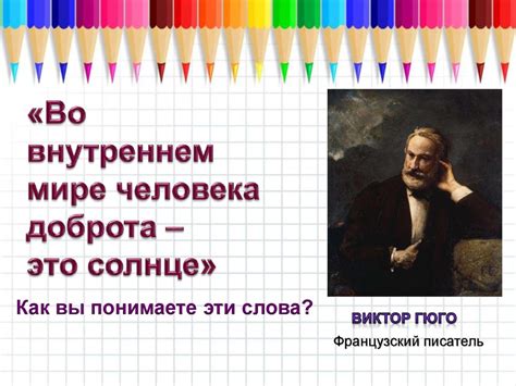 Человек славен добрыми делами - презентация онлайн