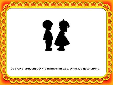 я хлопчик