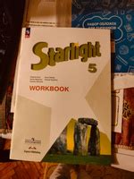 Starlight 5 кл. Звездный английский 5 класс. Баранова, Дули, Копылова ...