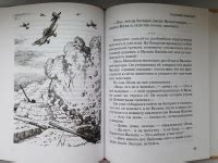Книга: Рассказы о юных героях - . Купить книгу, читать рецензии | Лабиринт