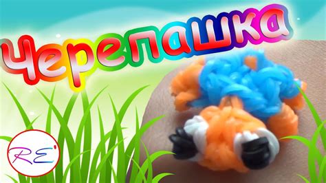 Черепашка из серии "Пучеглазики" (уровень продвинутый). RE"зиночки ...