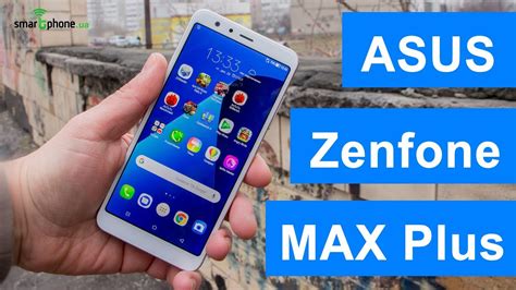 ASUS Zenfone Max Plus - первый 18:9 с батареей на 4130 мАч - YouTube