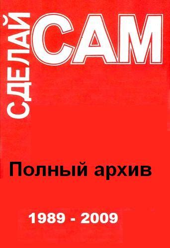 Все журналы сделай САМ - Журналы - Литература - Каталог статей - ЗАЗ сила