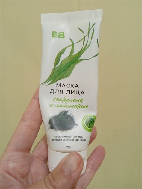 Маска для лица Вкусвилл спирулина и ламинария | отзывы