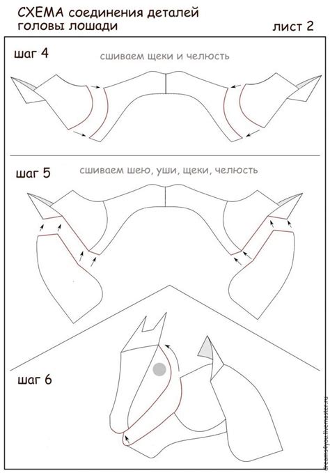 How to Make Horse on Stick for Your Favorite Child: DIYs в журнале ...