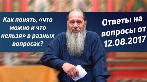 "Можно", "нельзя". Как разобраться? - YouTube