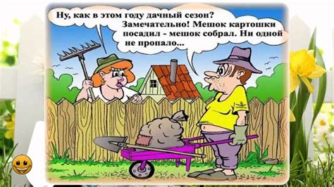 Шутки с огорода. Подборка #2 - YouTube