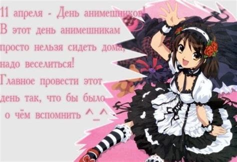 Картинки с днем анимешника (73 фото) • Klike.net