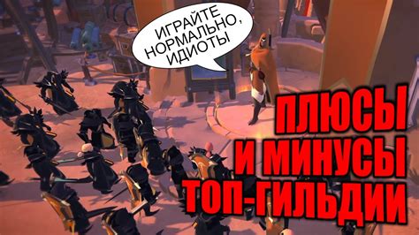Поиграл в топ гильдии Альбион Онлайн - YouTube