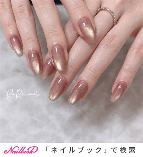 rara nailno