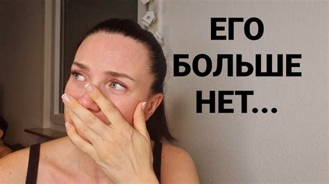 Его больше нет... - YouTube