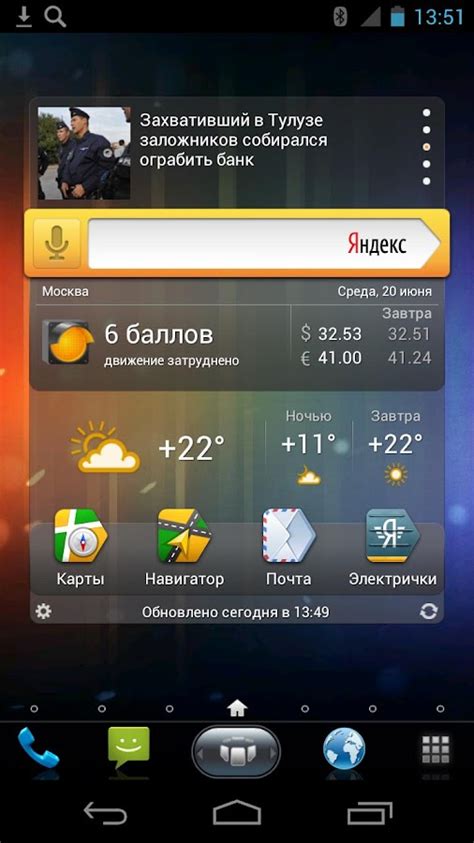 Yandex.Search - Android Apps on Google Play