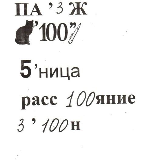 Ребусы для 1-2 классов по математике