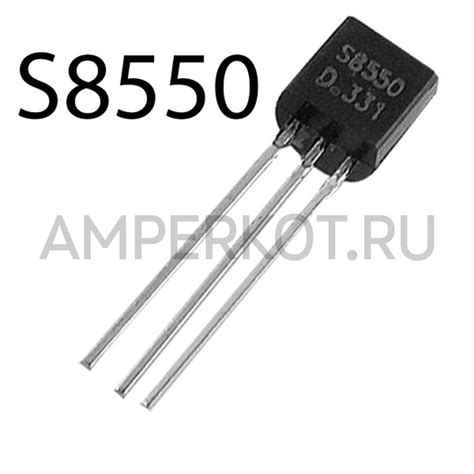 Купить Транзистор S8550 в Санкт-Петербурге