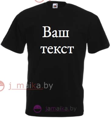 Майки с надписью, печать надписей на майках