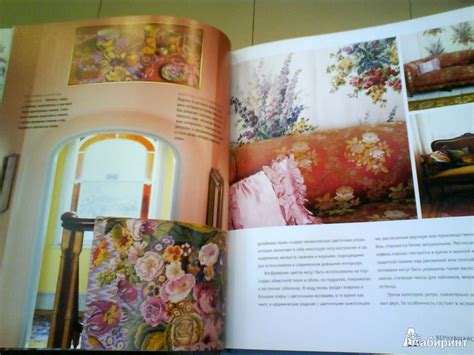 Книга: Стильный дом - Кэтрин Соррел. Купить книгу, читать рецензии ...