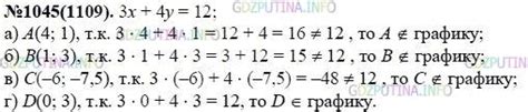 Номер задания №1045 - ГДЗ по Алгебре 7 класс: Макарычев Ю.Н.