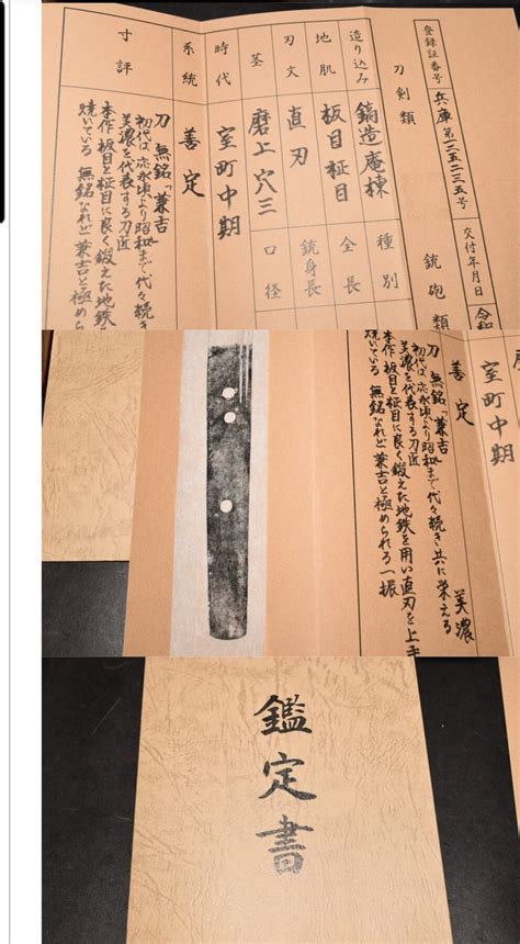 What kind of authentication paper is this? - General Nihonto Related ...