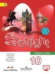 Онлайн Решебник ГДЗ Spotlight 10 класс