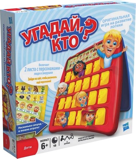 Игра Угадай, кто? - Игротайм