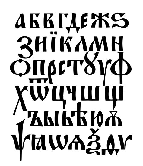 File:Устав Остромерова евангелия 1057.svg - Wikimedia Commons