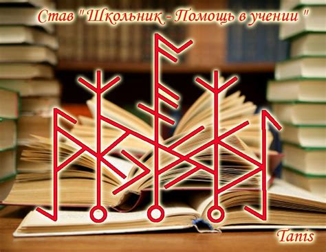 Став помогает в обучении, дает концентрацию и ясность мысли. Развивает ...
