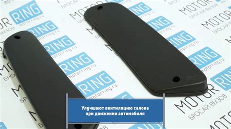Накладки Аэроэффект на Ниву | Motorring.ru - YouTube