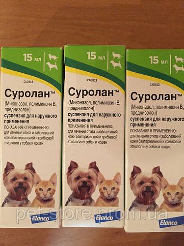 Суролан - SUROLAN ВУШНІ КРАПЛІ ДЛЯ СОБАК І КІШОК, ціна 650 грн., купити ...